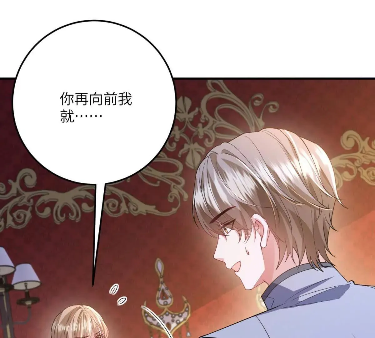 第28话 罗斯的讲述 第121页