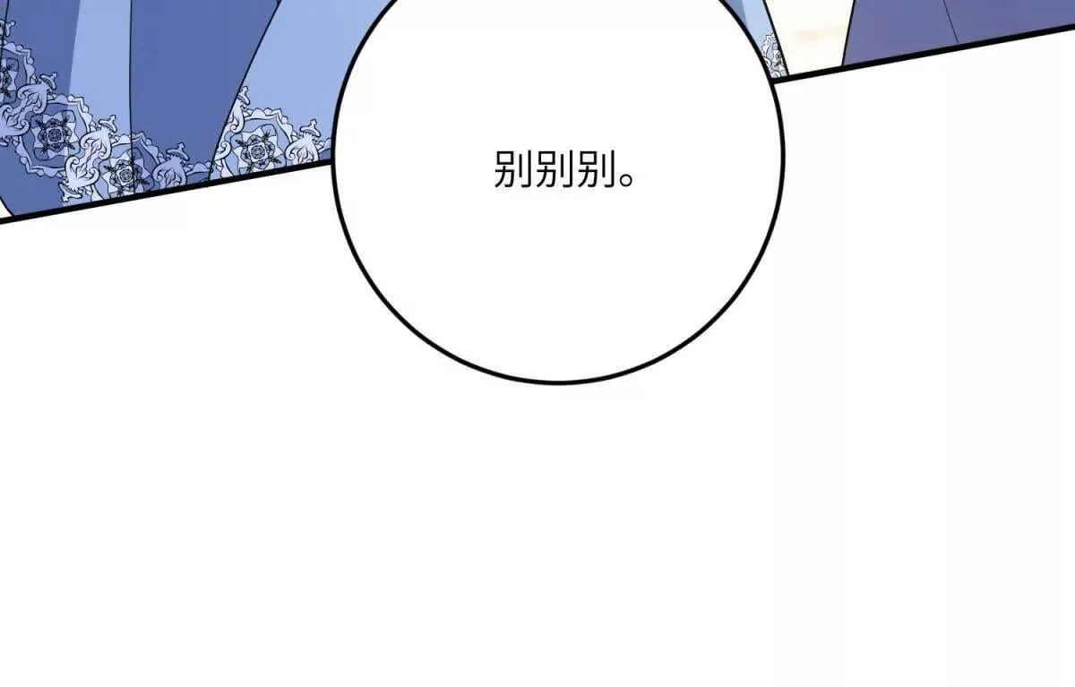 第28话 罗斯的讲述 第123页