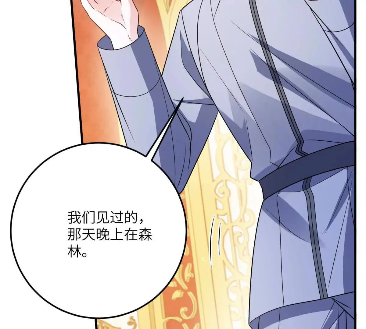 第28话 罗斯的讲述 第125页