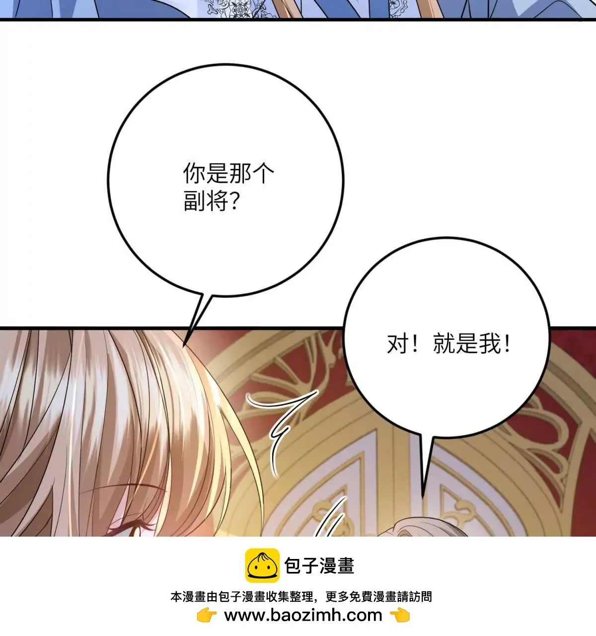 第28话 罗斯的讲述 第128页