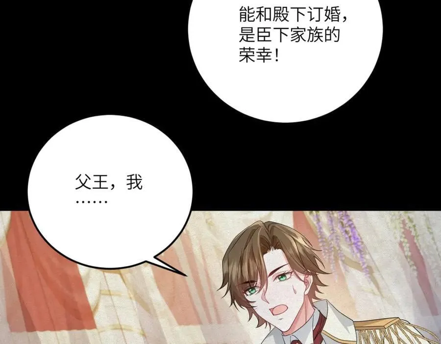 第37话 贝蒂的噩梦 第110页