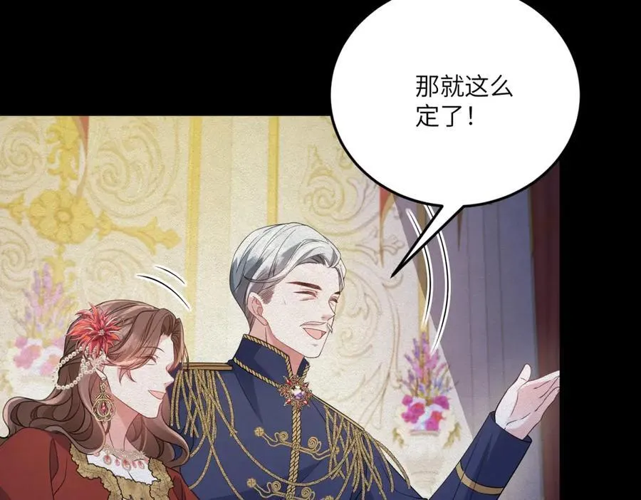 第37话 贝蒂的噩梦 第116页
