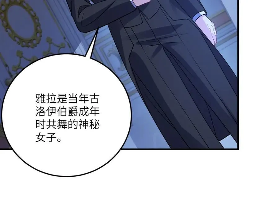 第38话 德尔斯重伤 第47页