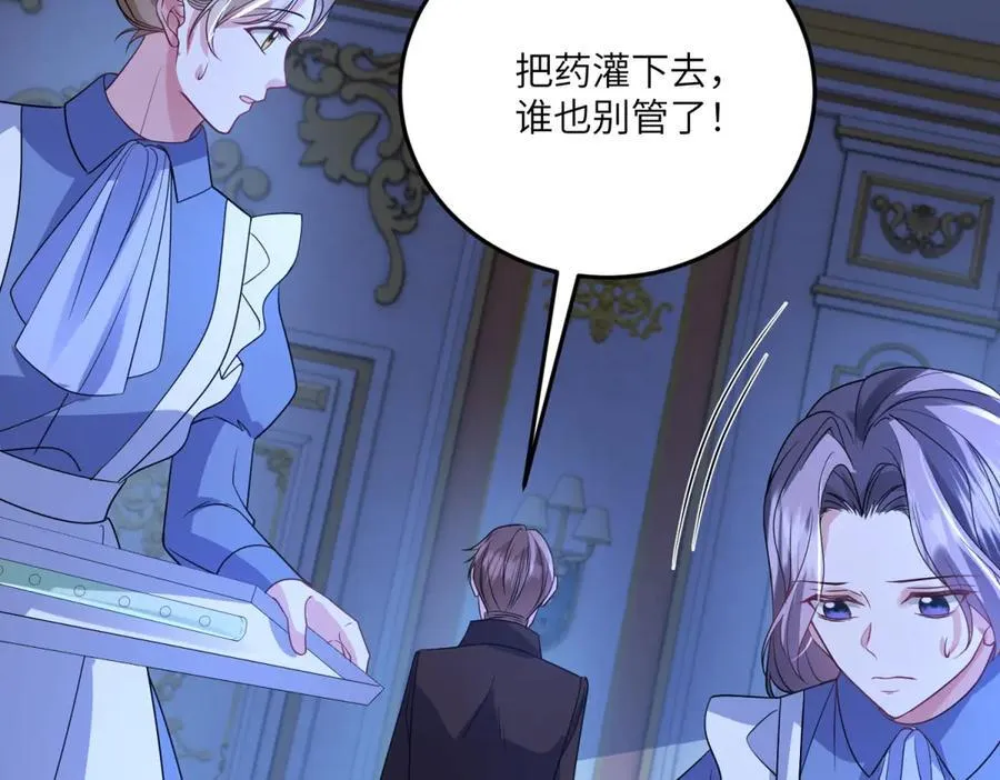 第38话 德尔斯重伤 第58页