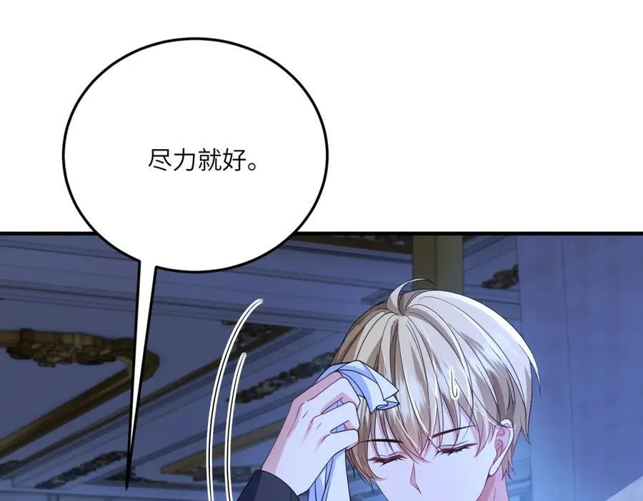 第39话 奇怪的贝蒂 第28页
