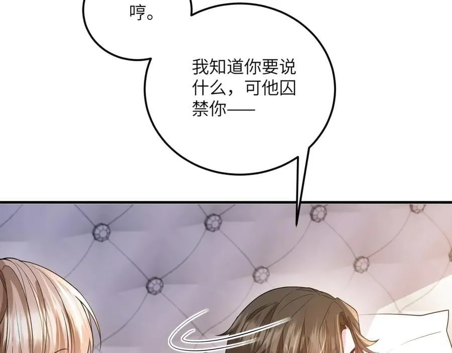 第39话 奇怪的贝蒂 第110页