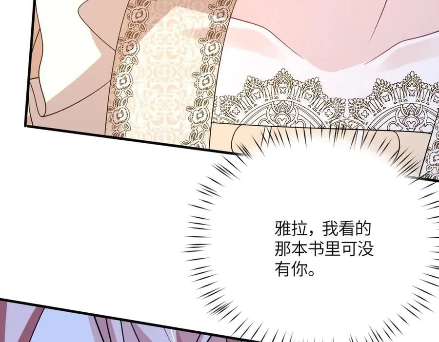 第40话 “母子”不和 第23页