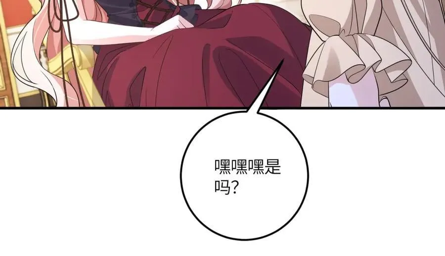 第40话 “母子”不和 第27页