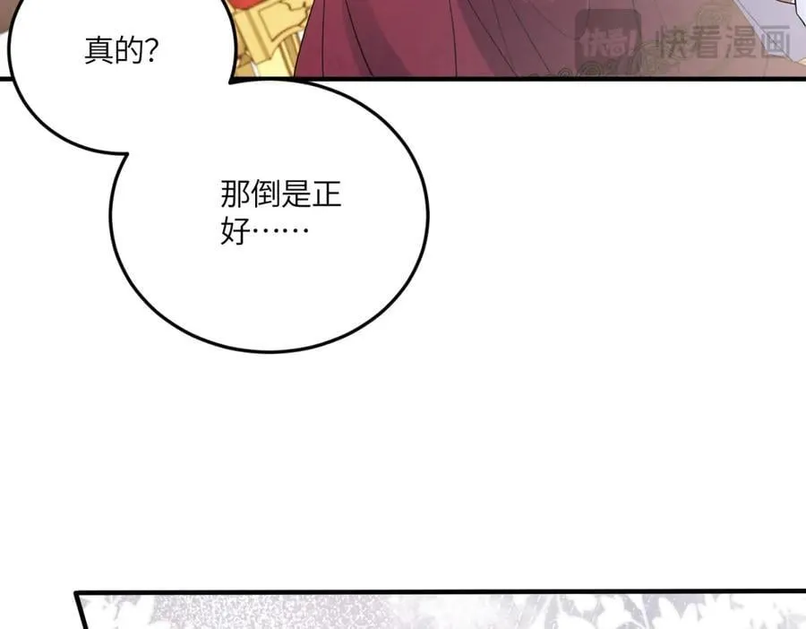 第40话 “母子”不和 第32页