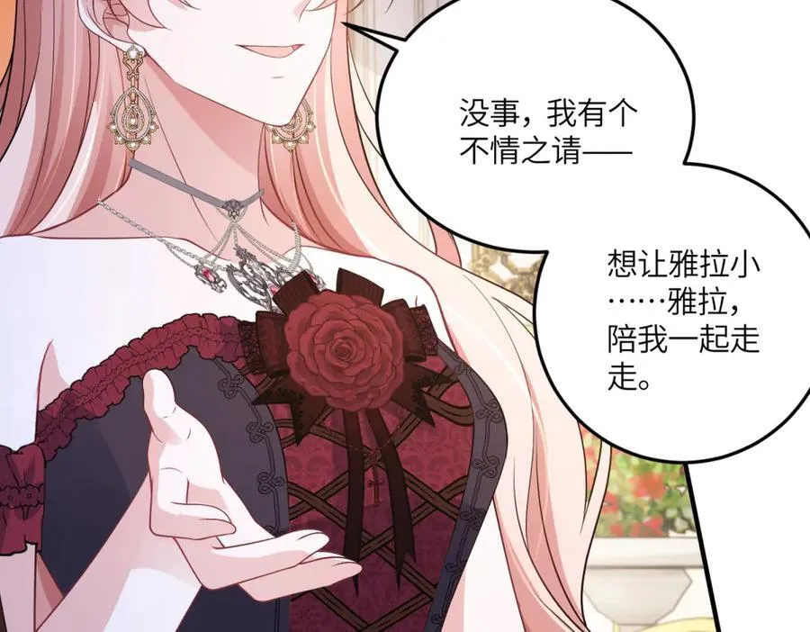 第40话 “母子”不和 第35页