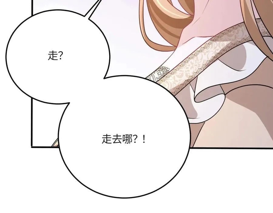 第40话 “母子”不和 第47页