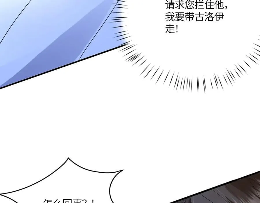 第43话 雅拉，回来 第131页