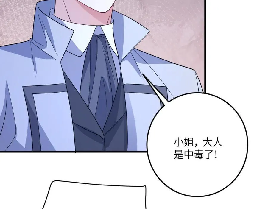第44话 潜入古堡 第98页