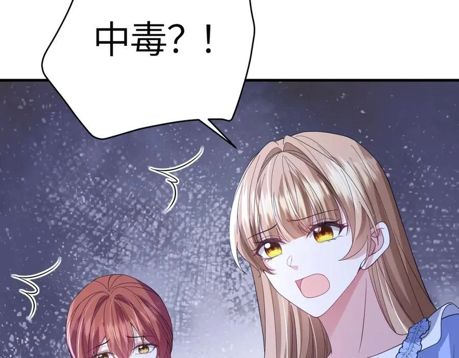 第44话 潜入古堡 第99页