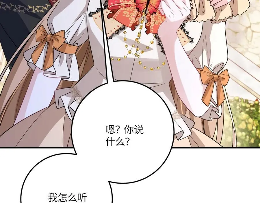 第46话 古洛伊！你了解雅拉吗 第110页