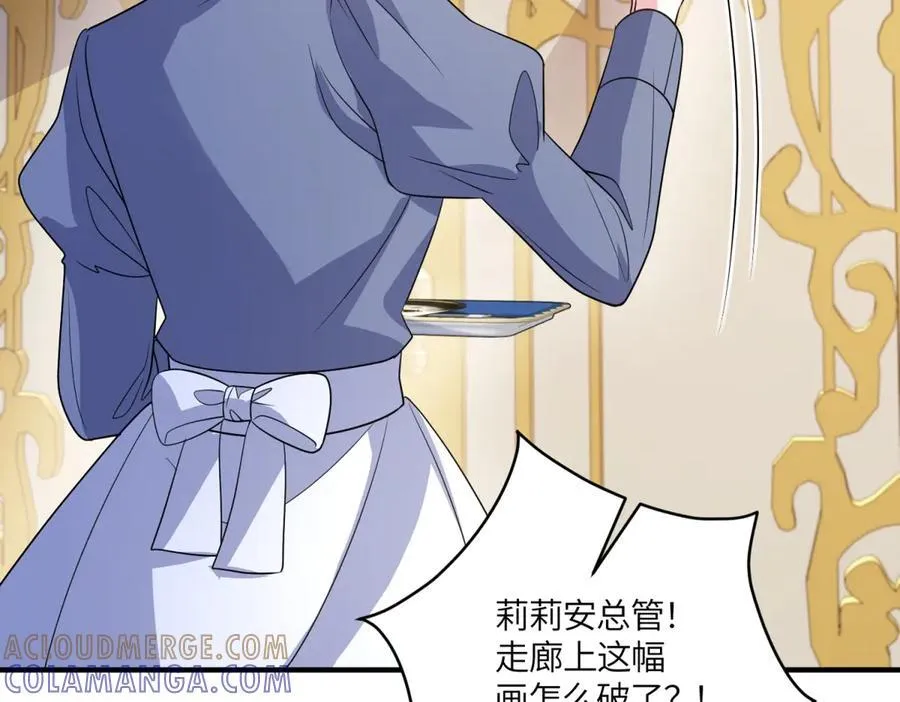 第47话 凭什么！ 第89页