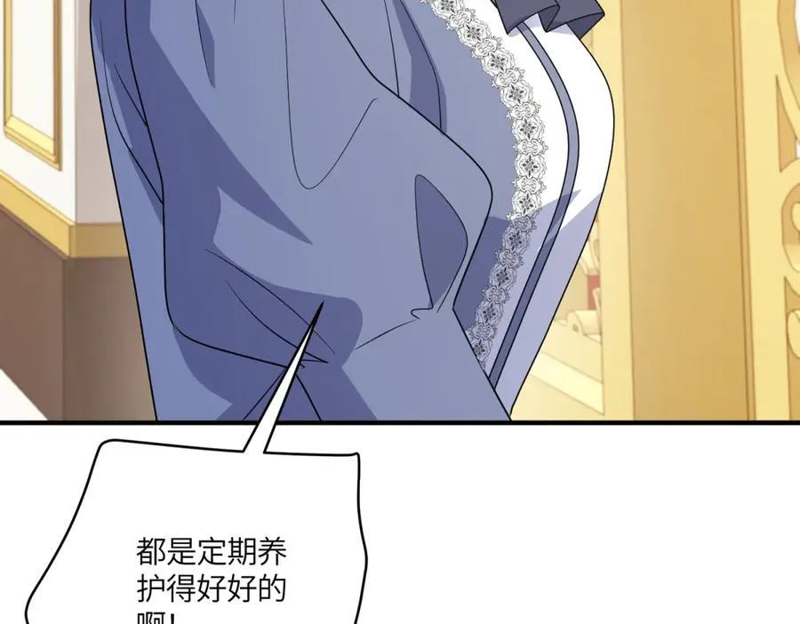 第47话 凭什么！ 第94页