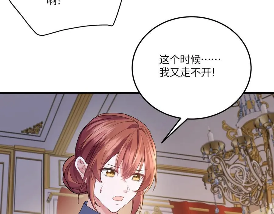 第47话 凭什么！ 第95页