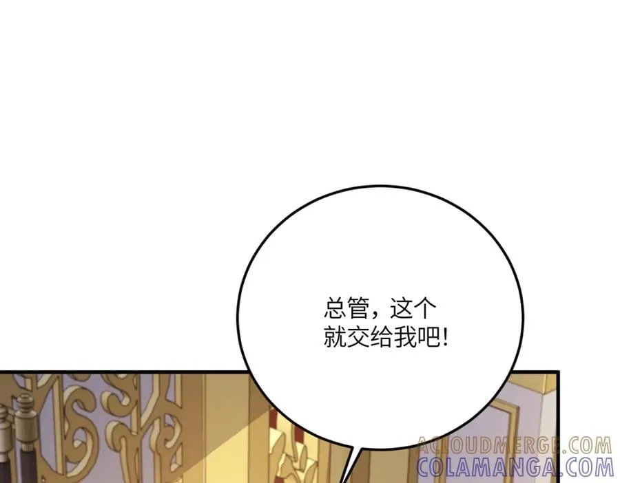第47话 凭什么！ 第97页