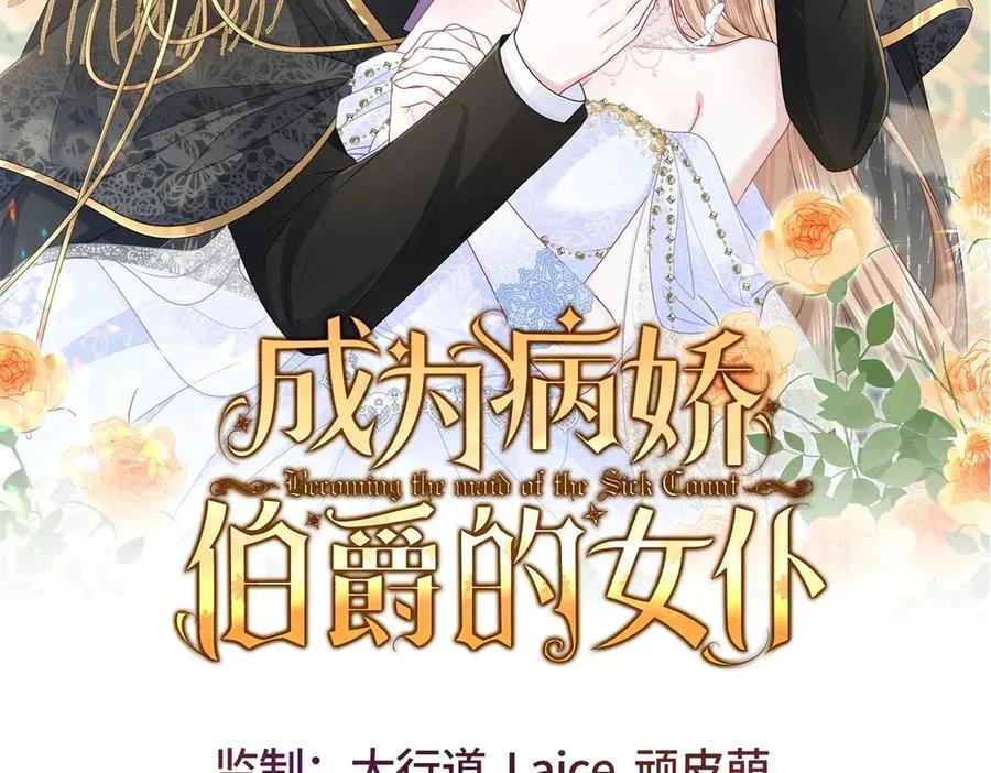 第48话 妒火中烧 第2页