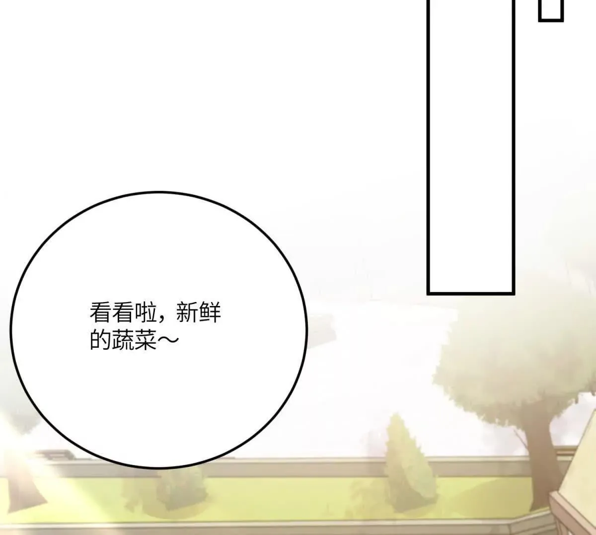 第49话 不可能放你走 第5页