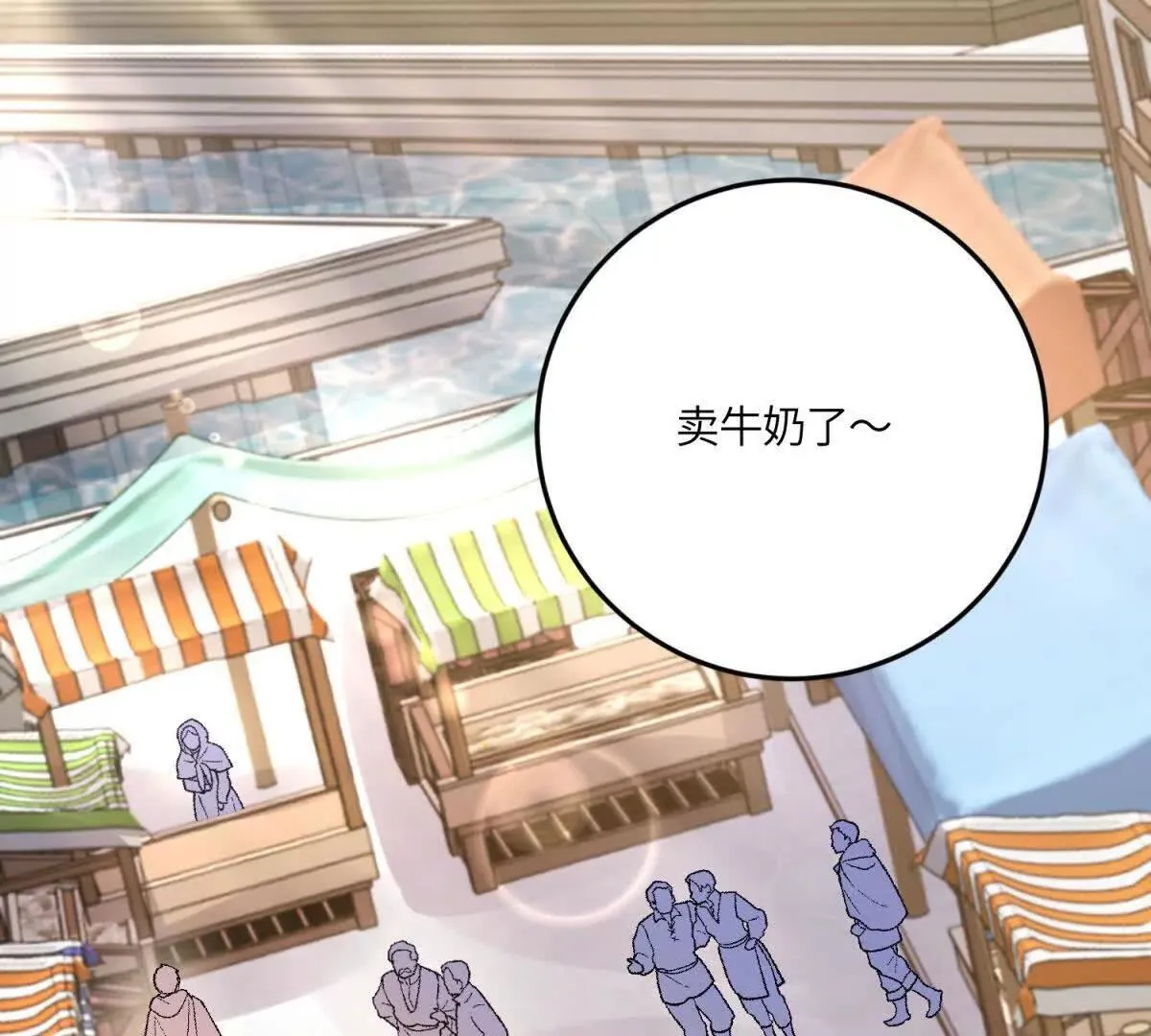 第49话 不可能放你走 第6页