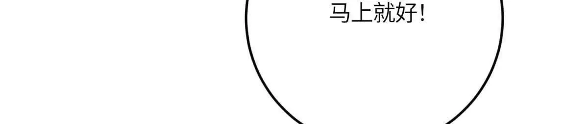 第49话 不可能放你走 第17页