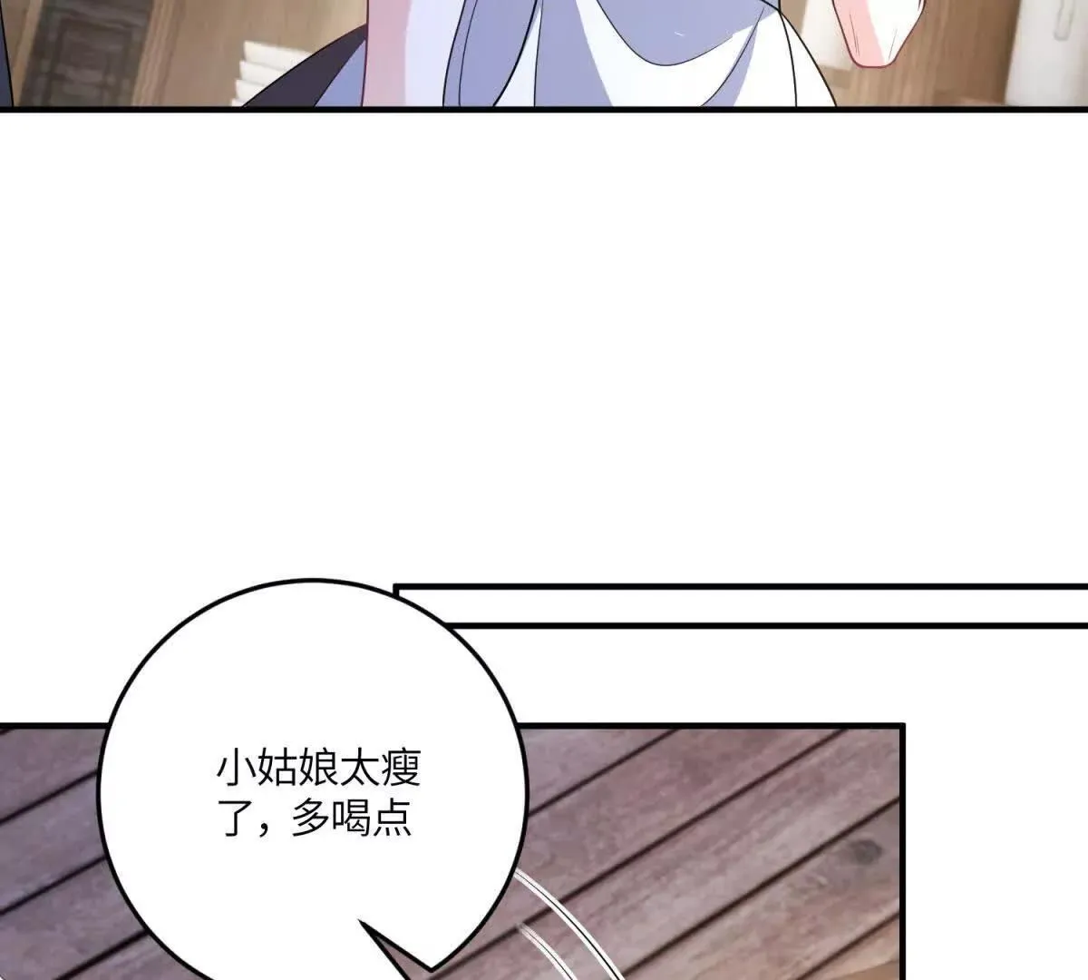 第49话 不可能放你走 第19页