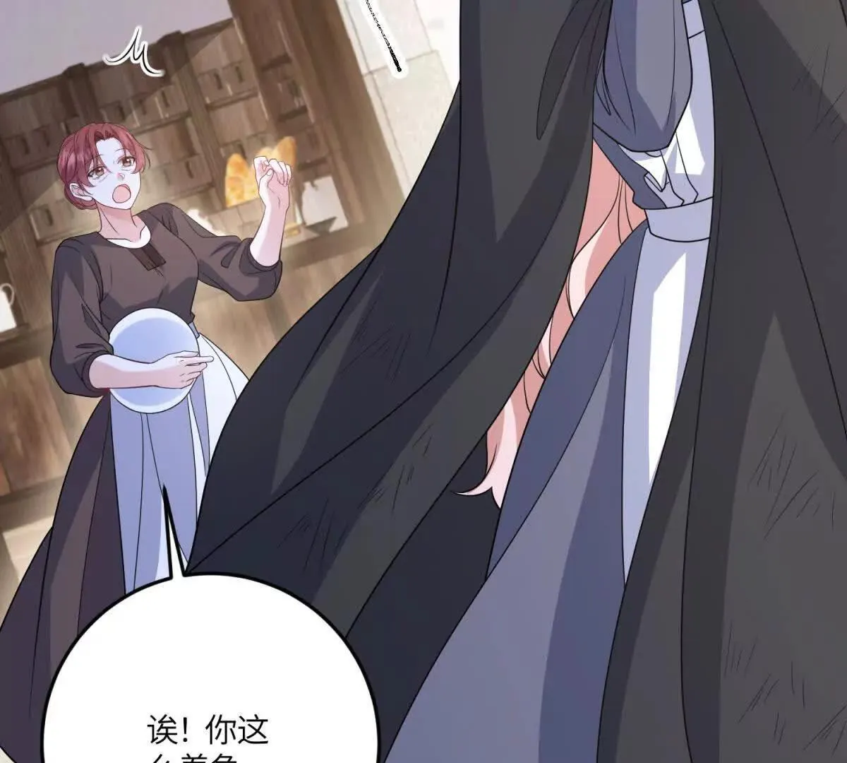 第49话 不可能放你走 第38页