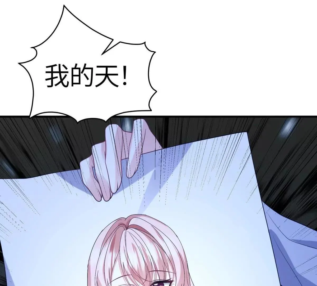 第49话 不可能放你走 第42页
