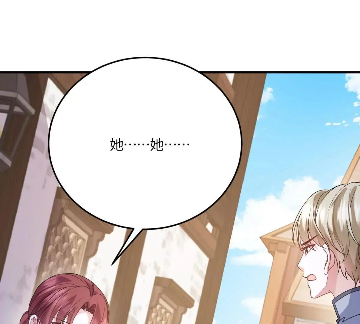 第49话 不可能放你走 第47页