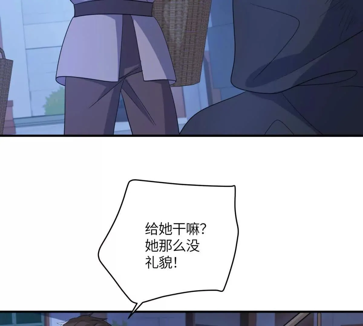 第49话 不可能放你走 第62页