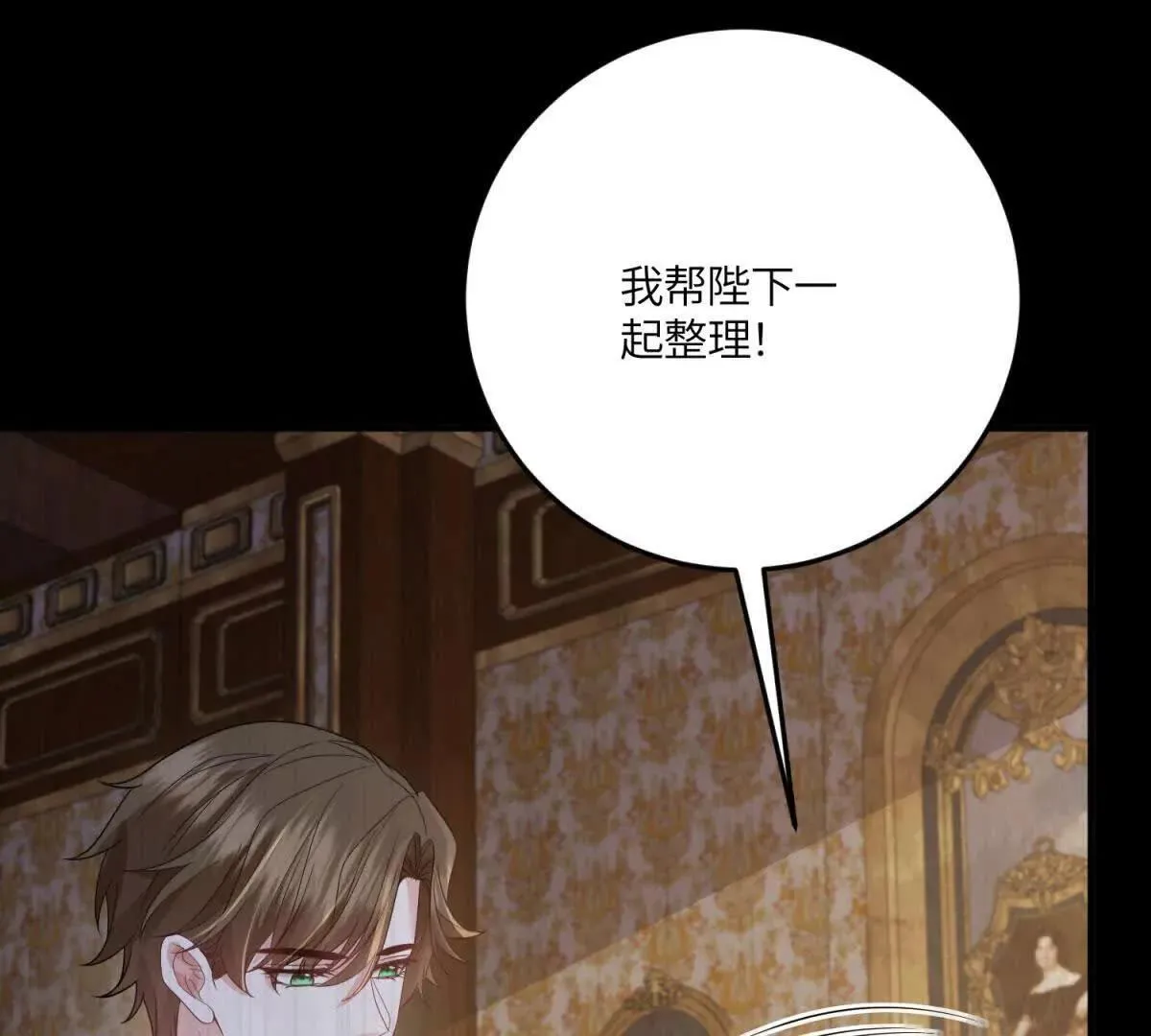 第49话 不可能放你走 第92页