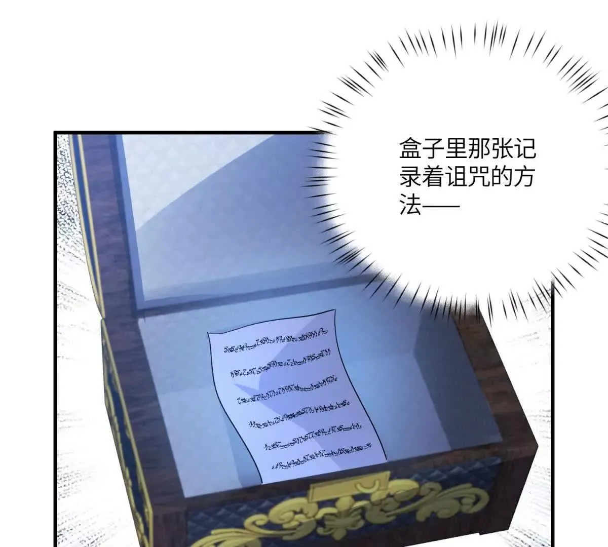 第49话 不可能放你走 第103页