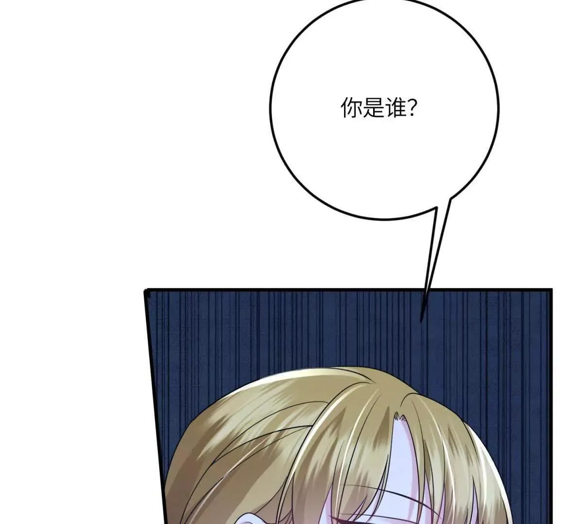 第49话 不可能放你走 第121页