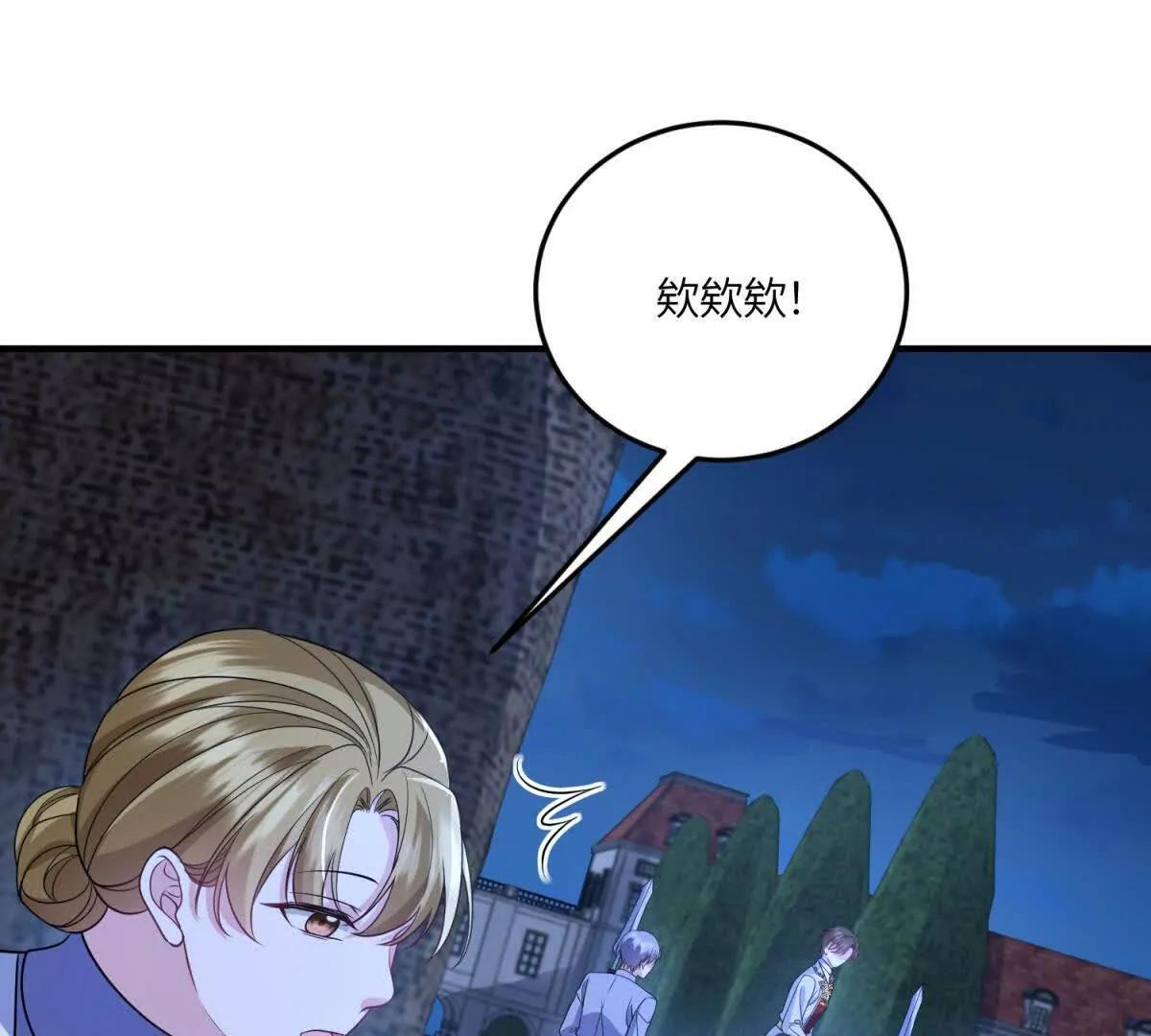 第50话 既然你想当女仆 第17页