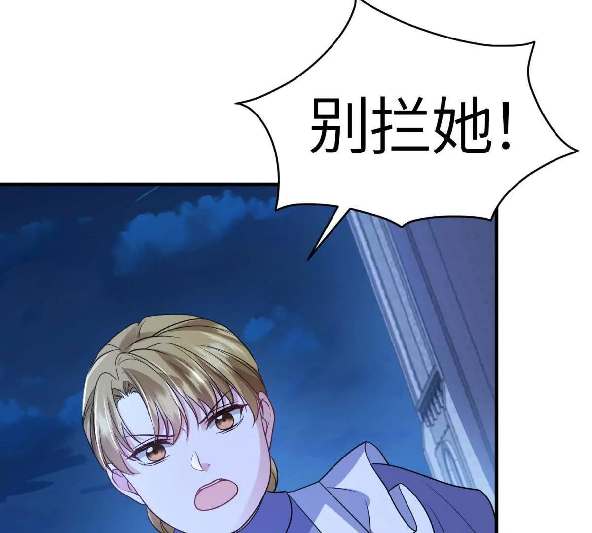 第50话 既然你想当女仆 第20页