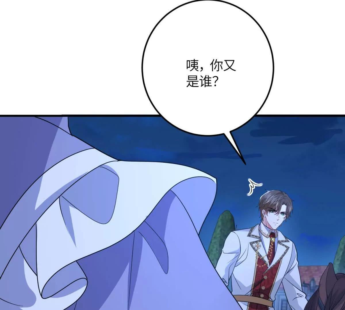 第50话 既然你想当女仆 第23页