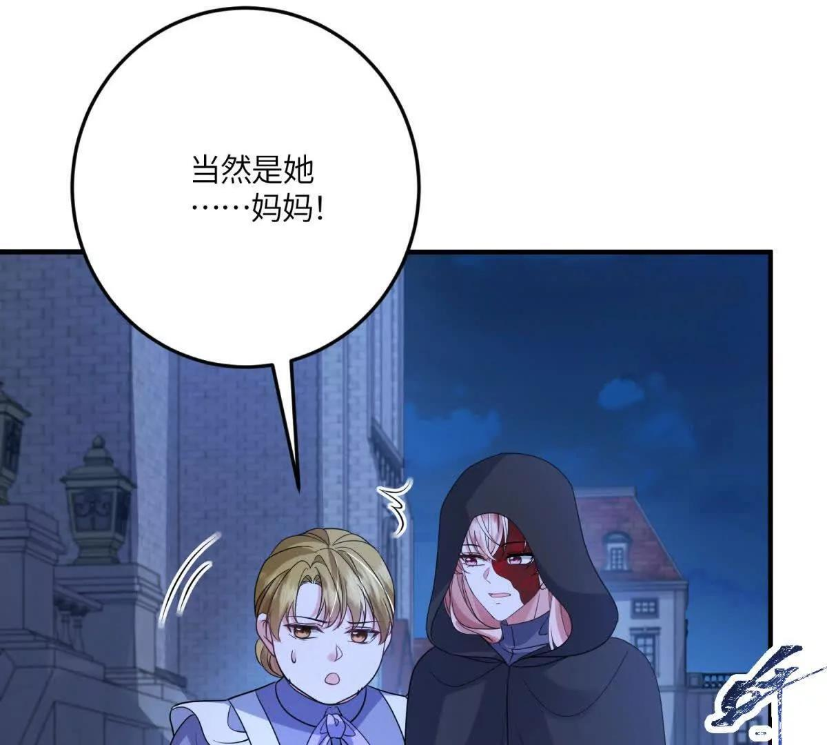第50话 既然你想当女仆 第25页