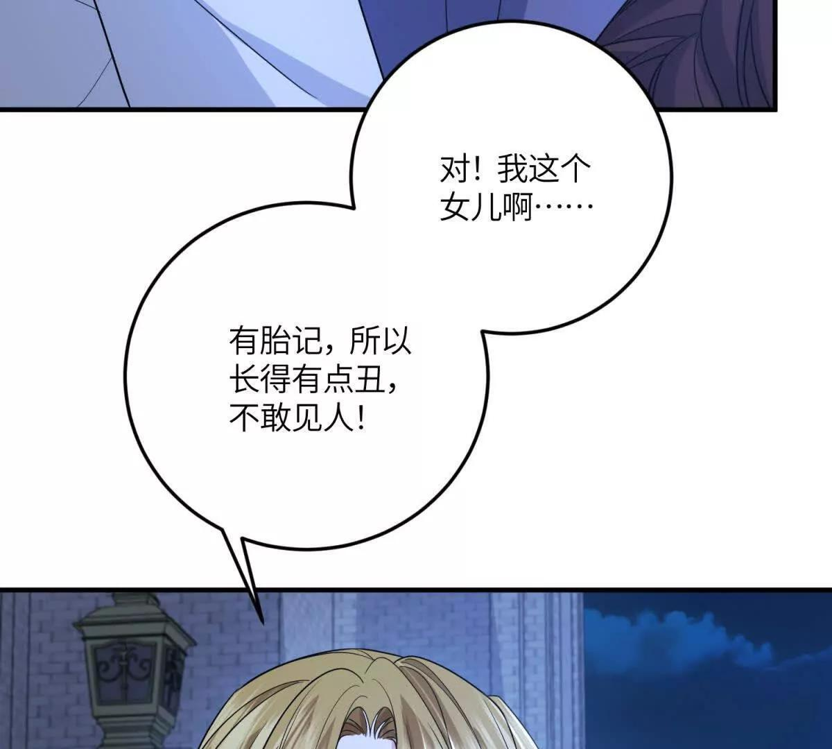 第50话 既然你想当女仆 第27页