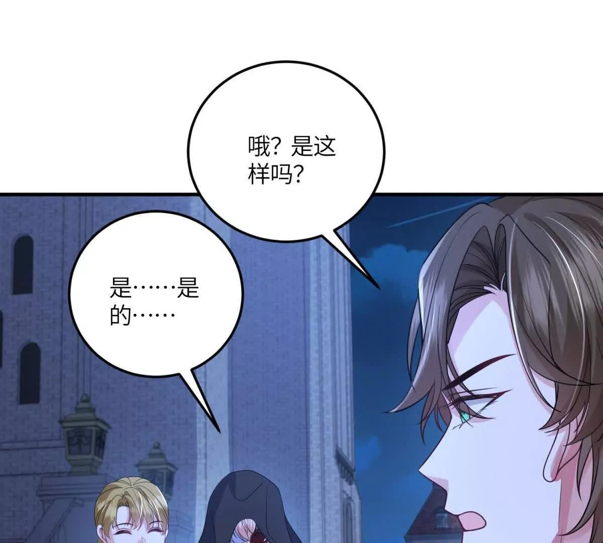 第50话 既然你想当女仆 第33页