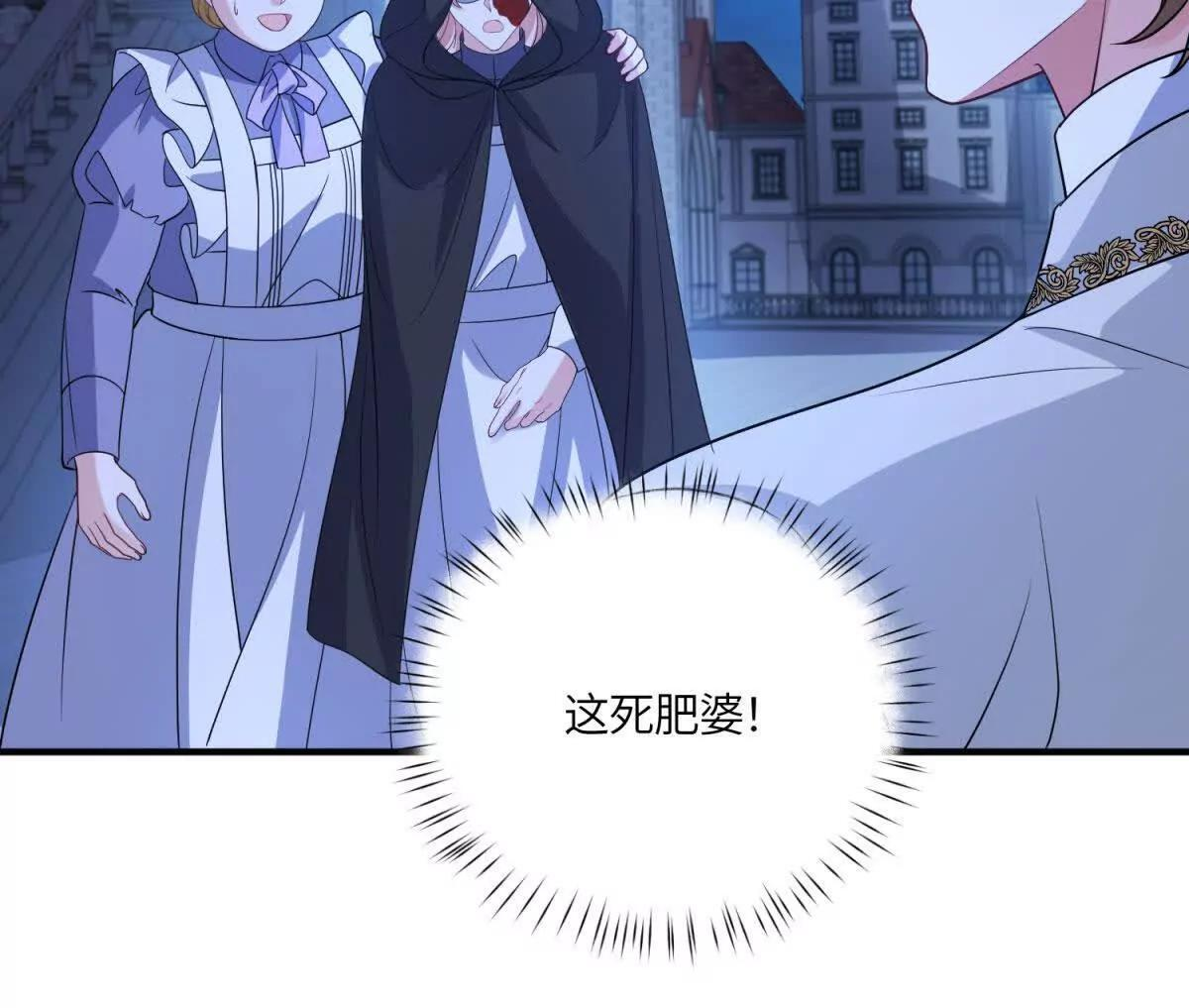 第50话 既然你想当女仆 第34页