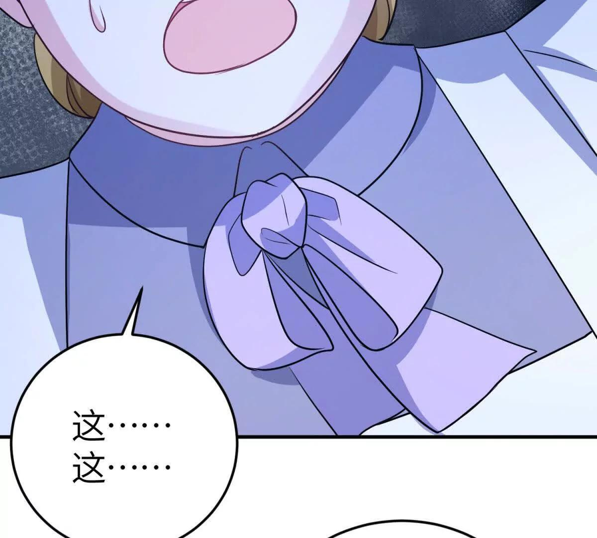 第50话 既然你想当女仆 第39页