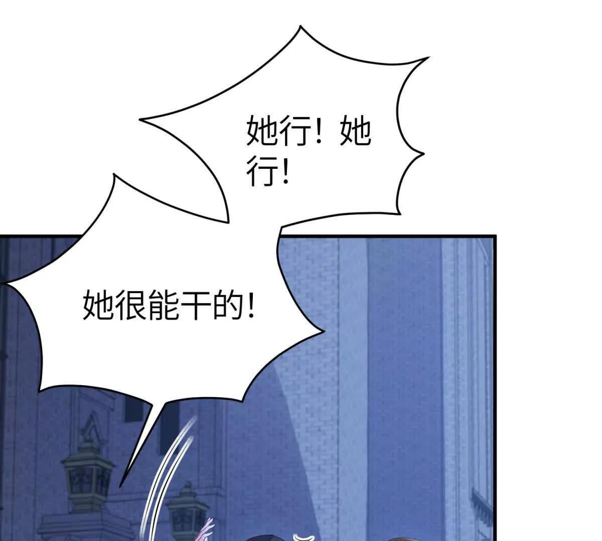 第50话 既然你想当女仆 第43页