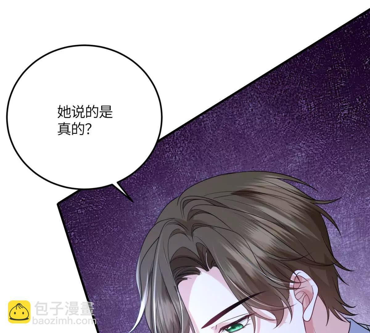 第50话 既然你想当女仆 第46页