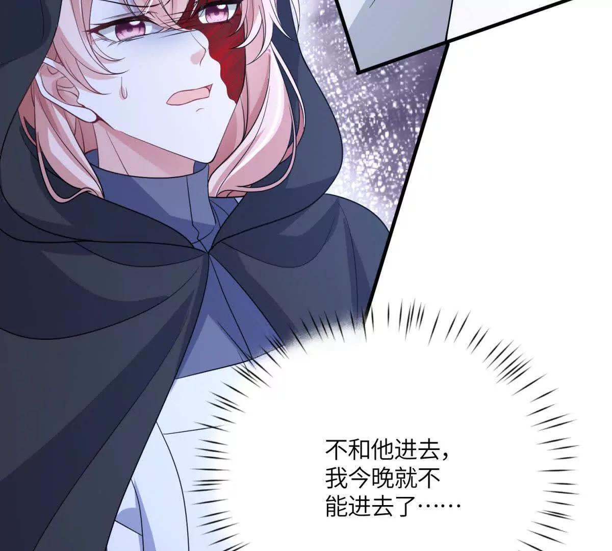 第50话 既然你想当女仆 第48页