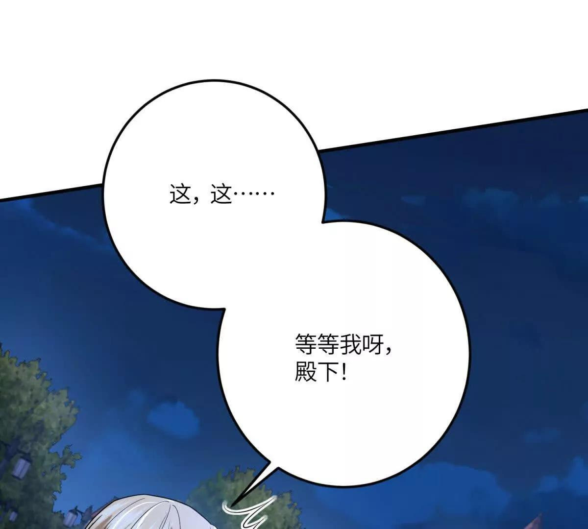第50话 既然你想当女仆 第58页