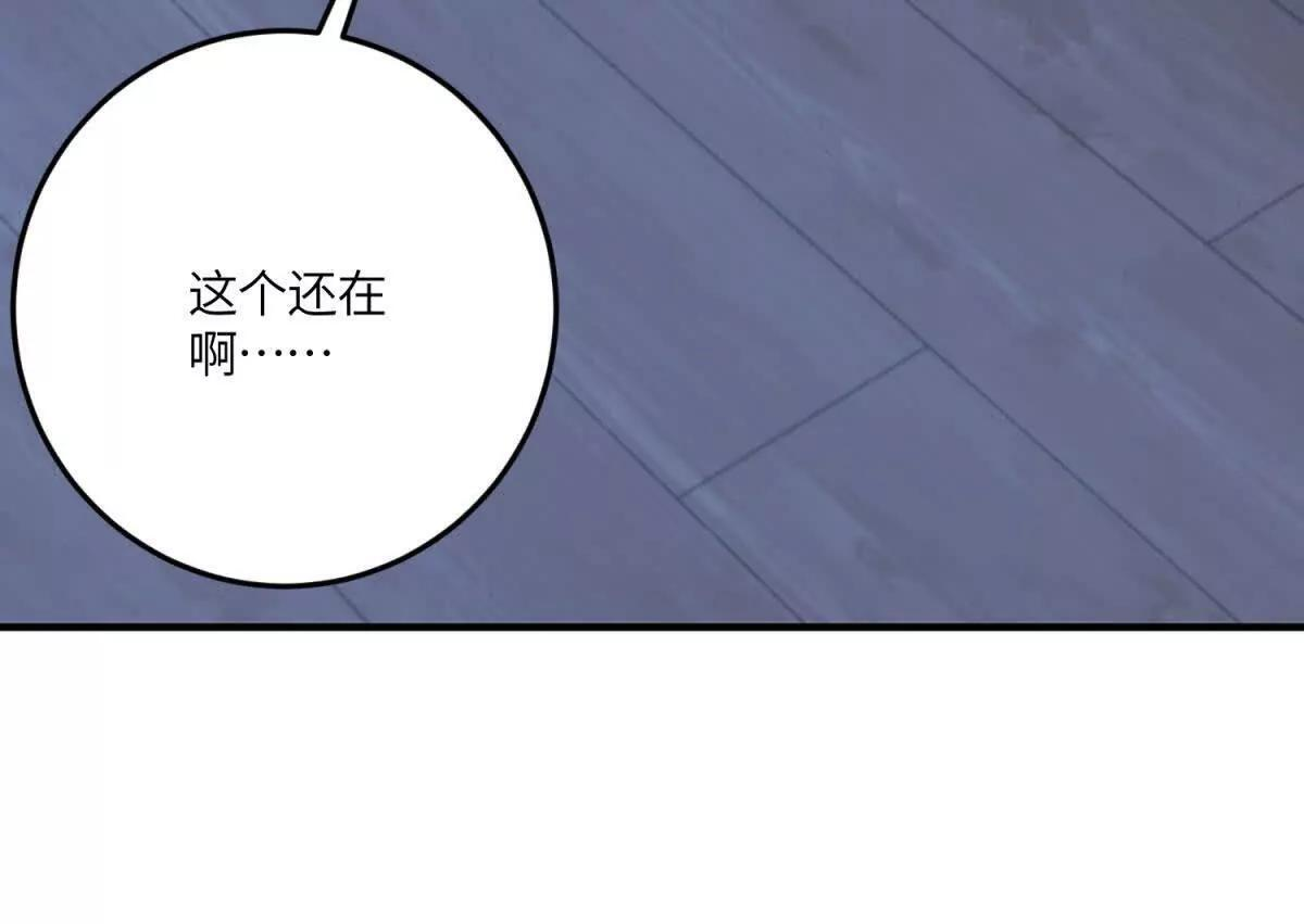第50话 既然你想当女仆 第65页