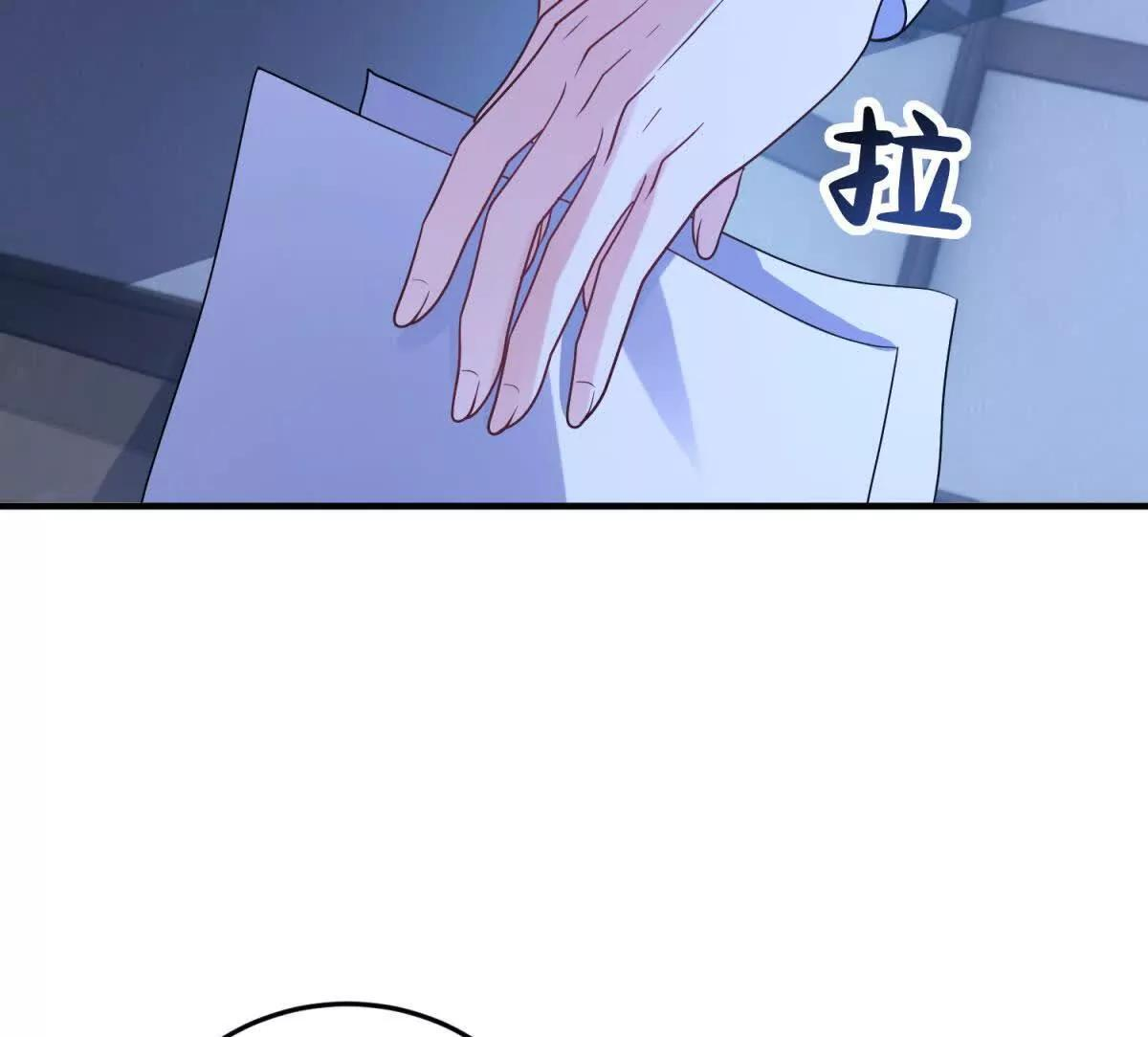 第50话 既然你想当女仆 第74页
