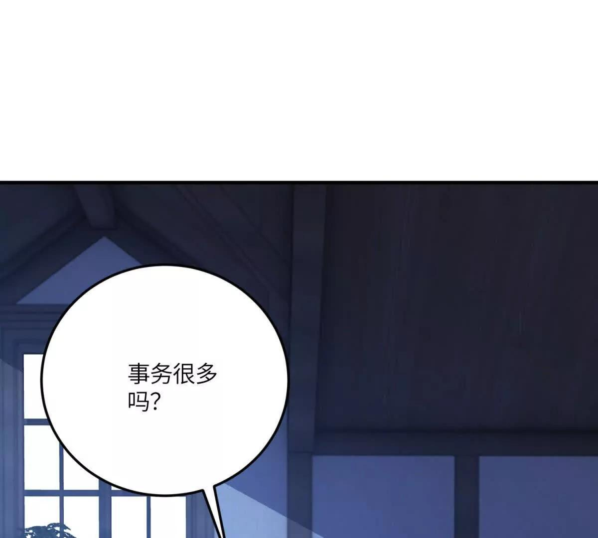 第50话 既然你想当女仆 第81页